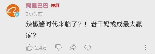 娱乐吃瓜酱被妈妈爱着